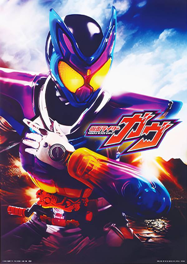 楽天市場】一番くじ 仮面ライダーガヴ&ガッチャード A賞 仮面