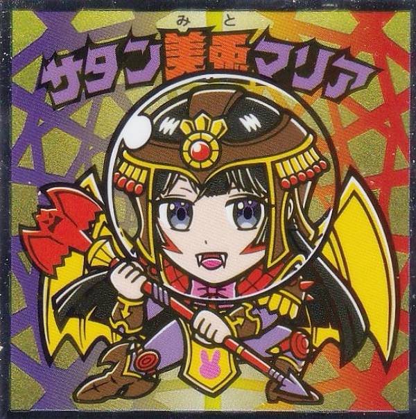 楽天市場】【No.27 十字架天使＆サタンマリア】 ビックリマンチョコ