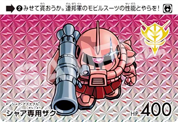 ガンダム　カードダス　大量出品② カードダスガンダムセレクション vol.2 ～機動戦士Gundam