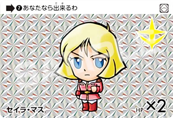 特別値下げ！　カードダス　新生セイントパラダイス ～集結!黄金聖闘士 新生セイントパラダイス ～集結!黄金聖闘士～ | 聖闘士星矢