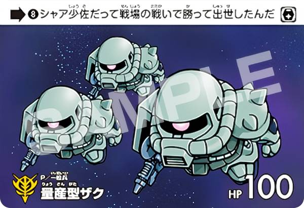 楽天市場】【8 軍警ザク (N ノーマル) 】 カードダス ガンダム