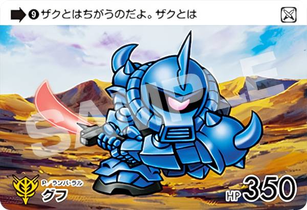 ガンダム カードダス 2 Amazon.co.jp: バンダイ(BANDAI) カードダス ガンダム