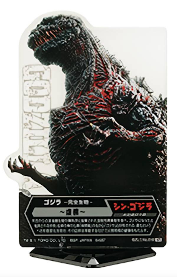 楽天市場】一番くじ ゴジラ 70th Anniversary E賞 モンスターヘッド