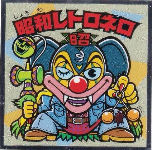 ビックリマンチョコ 楽天市場】U-FESマンチョコ UUUM HIKAKIN(ヒカキン)＆SEIKIN