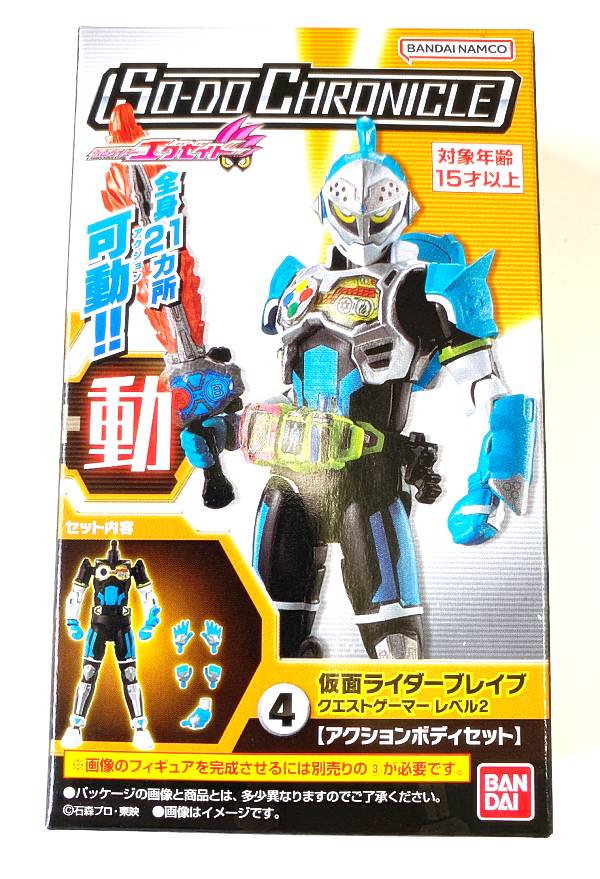 楽天市場】【仮面ライダーエグゼイド】 エキサイトリンク エグゼ