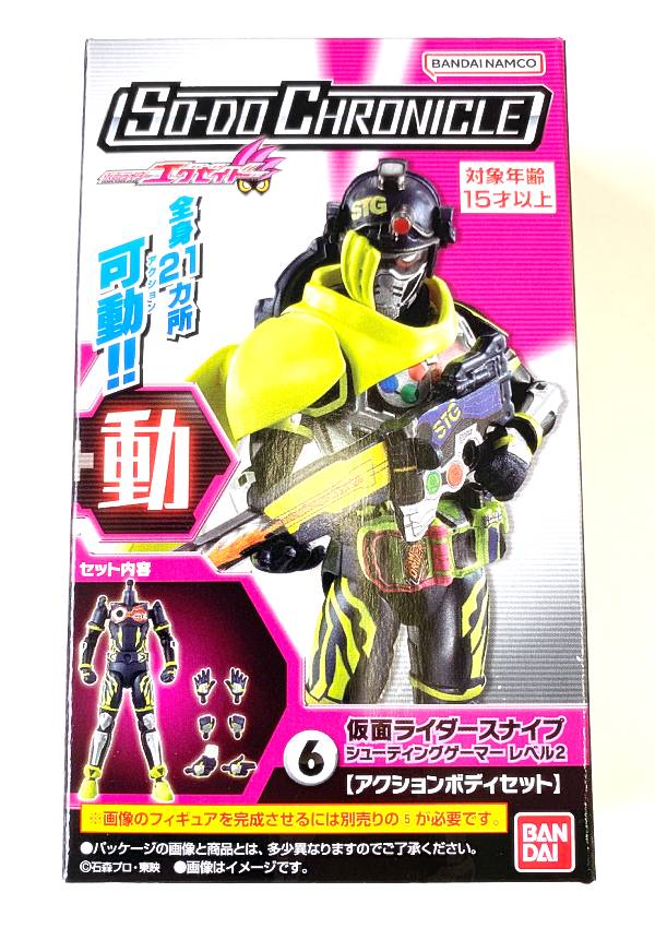 【6.仮面ライダースナイプ シューティングゲーマー レベル2[アクションボディセット]】 SO-DO CHRONICLE 仮面ライダーエグゼイド画像