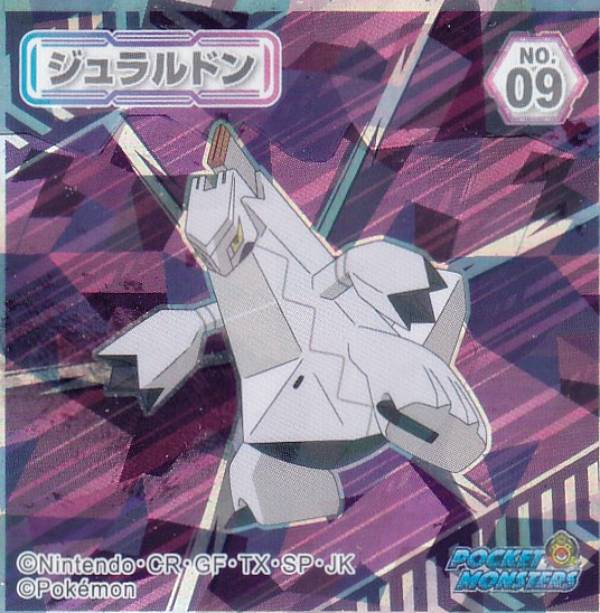 11周年記念イベントが フィギュア ランクb G E M シリーズ キバナ ジュラルドン ポケットモンスター Fucoa Cl