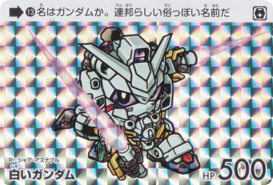 楽天市場】ガンダムカードゲーム RP-010 リソース 【マチュ＆GQuuuuuuX