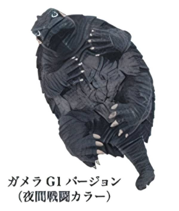【ガメラ G1バージョン（夜間戦闘カラー）】抱きつきシリーズ第1弾 抱きつきガメラ 大怪獣空中決戦画像