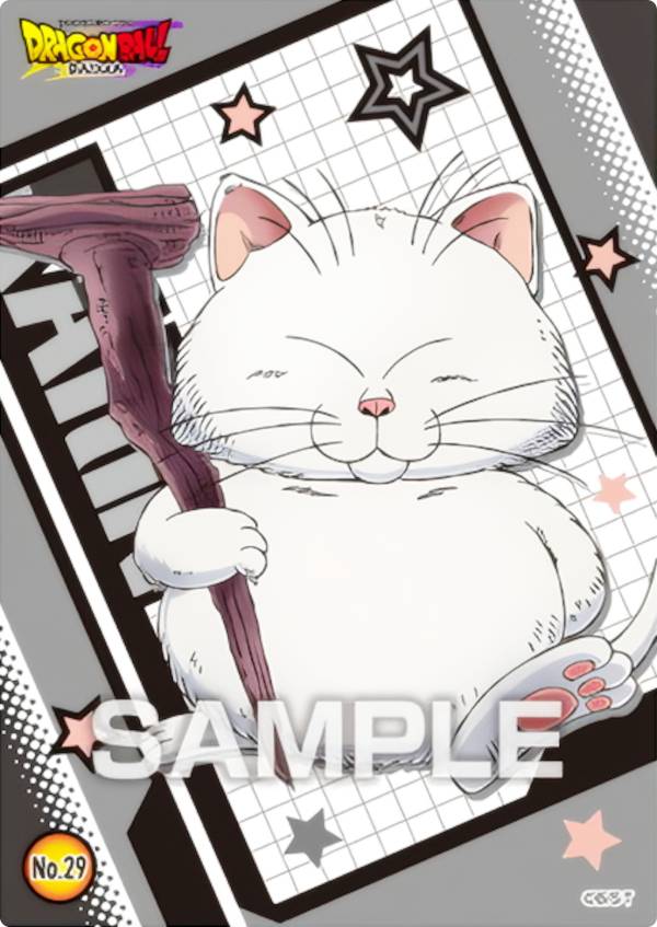 【No.29 カリン】 ドラゴンボール DAIMA クリアカードコレクションガム ※カードのみ画像