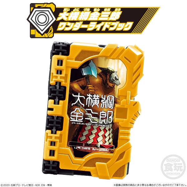 楽天市場】仮面ライダー セイバー コレクタブル ワンダー ライド