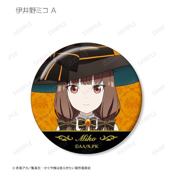 伊井野ミコ A 天才たちの恋愛頭脳戦 描き下ろしイラスト かぐや様は告