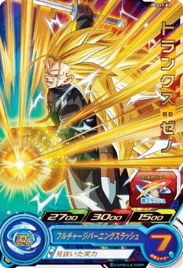 楽天市場】ドラゴンボールヒーローズ PCS15-11 トランクス：GT (コモン