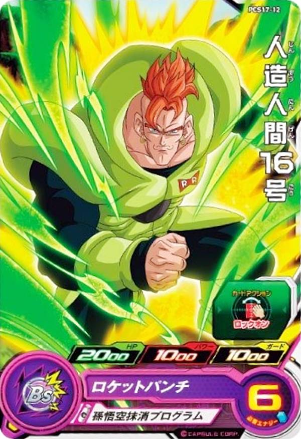 ドラゴンボールカードダス ドラゴンボールZ カードダス No.56 トランクス - メルカリ