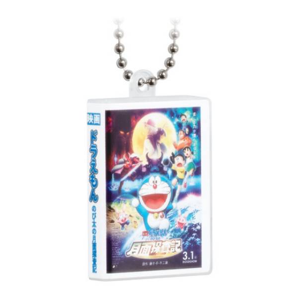 楽天市場】〇【 ドラえもん 】東映 宇宙漂流記 20周年記念作品 映画