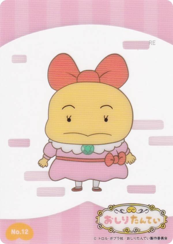 【No.12 かめのこうじみどり】 ブシロード トレーディングカード コレクションクリア おしりたんてい画像