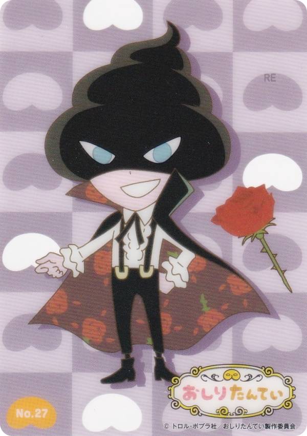 【No.27 かいとうU】 ブシロード トレーディングカード コレクションクリア おしりたんてい画像