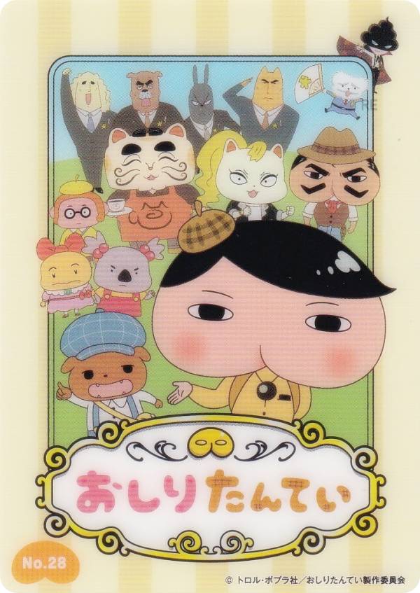 【No.28 ビジュアル】 ブシロード トレーディングカード コレクションクリア おしりたんてい画像