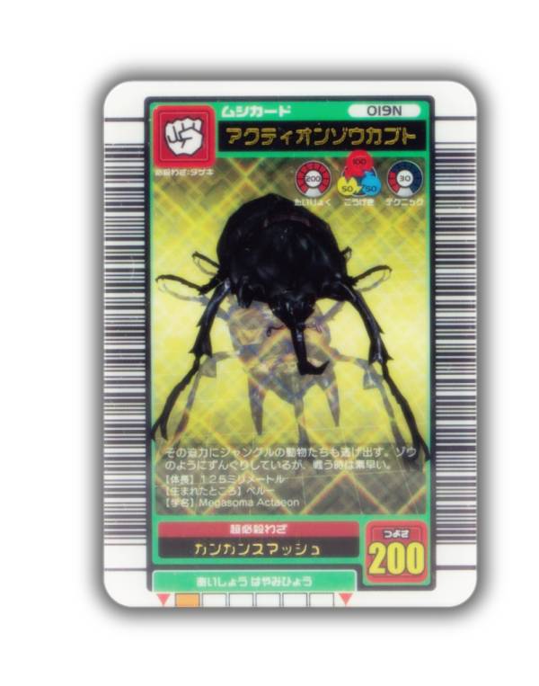 楽天市場】【ギラファノコギリクワガタ】 甲虫王者ムシキング(TM