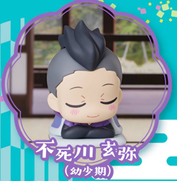 鬼滅の刃 おねむたん 玖ノ型 にどね 幼少期 時透無一郎 時透有一郎 鬼滅の刃 おねむたん 玖ノ型 にどね アースカラーVer. 時透無