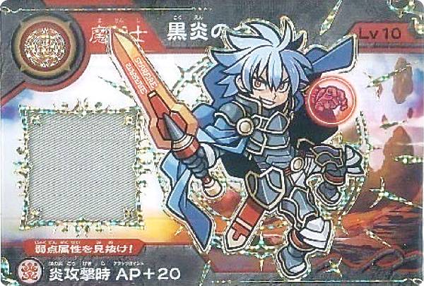 楽天市場】超獣戯牙ガオロードGチョコ 第1弾 アナザーカード