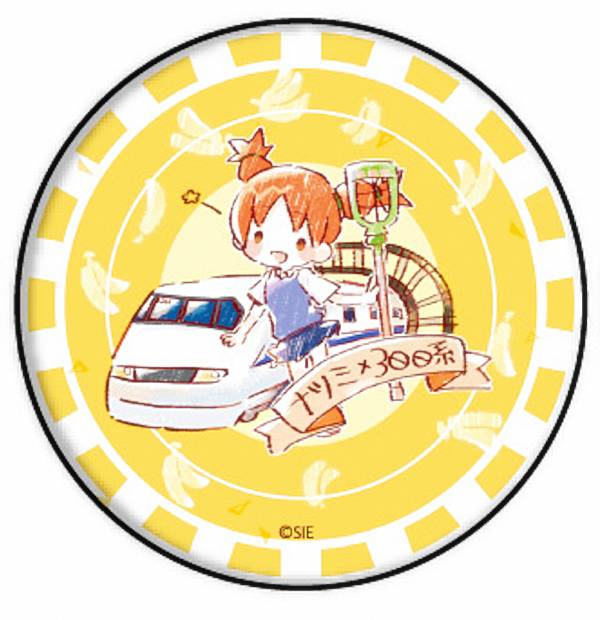 【ナツミ(300系)】 缶バッジ サルゲッチュ 06 新幹線Ver.(グラフアートデザイン)画像