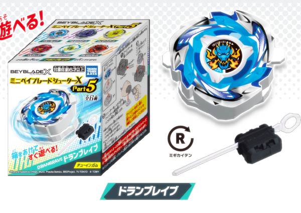 楽天市場】【(6)ドランバスター＋右回転＋ワインダー 】 ベイブレード