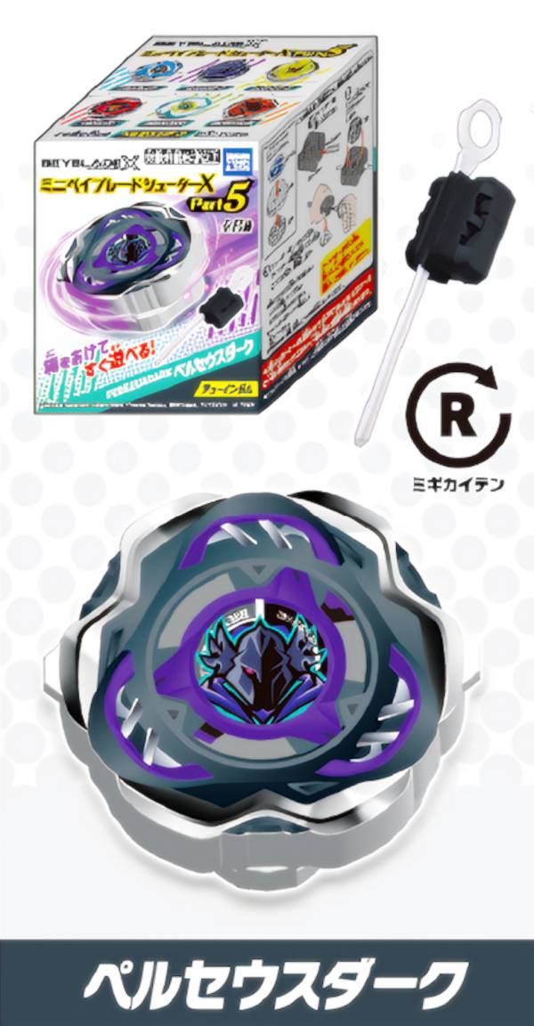 楽天市場】【フェニックスウイング】 ベイブレードX ミニベイブレード