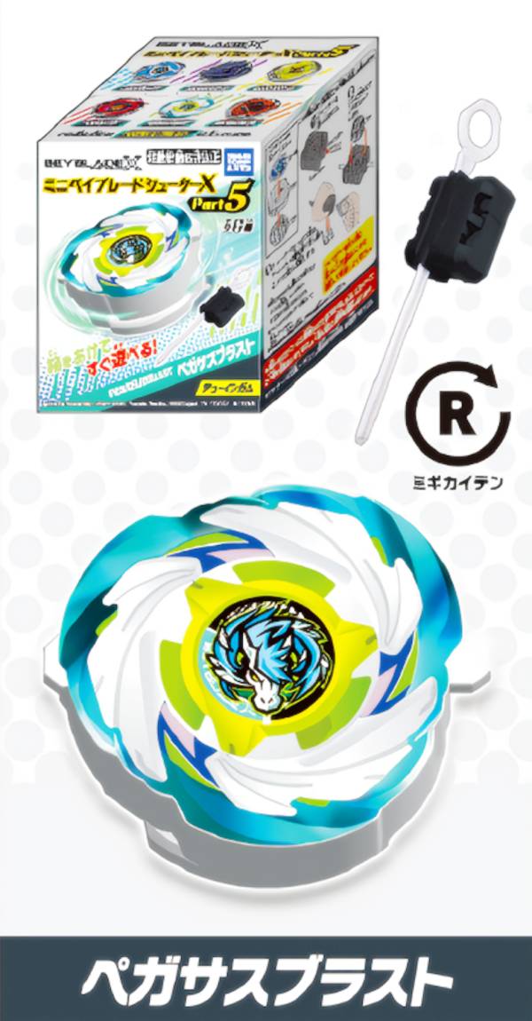 楽天市場】【フェニックスウイング】 ベイブレードX ミニベイブレード