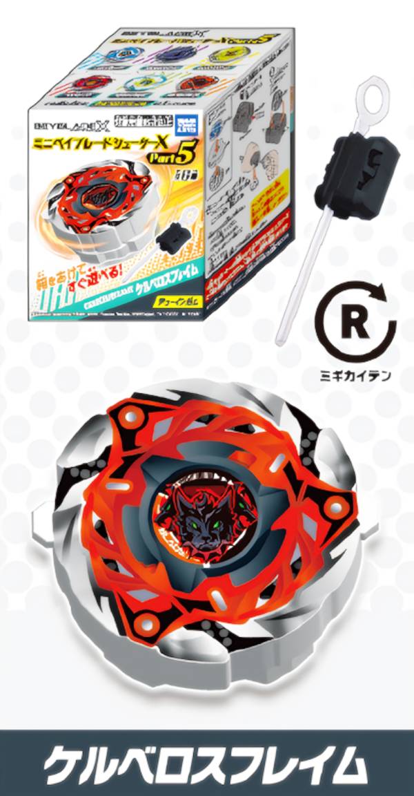 楽天市場】【フェニックスウイング】 ベイブレードX ミニベイブレード