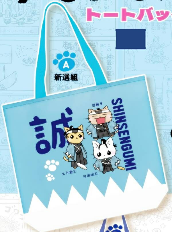 【A.新選組】 ねこねこ日本史 トートバッグ画像