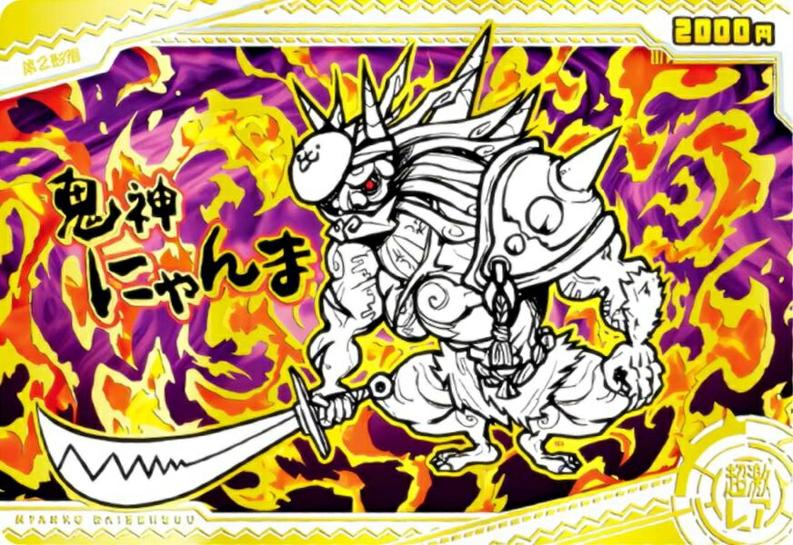 楽天市場】【[ホログラム加工] No.6-29 ザ・ニンジャ (にゃんコンボ