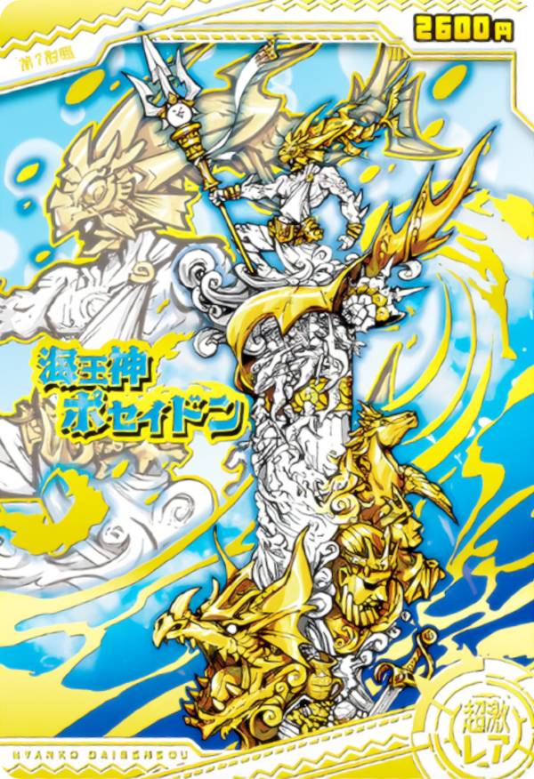 楽天市場】【[箔押し仕様] No.8-27 無双の剣神・宮本武蔵 (伝説レア