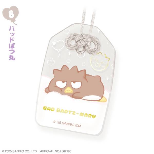 楽天市場】バツ丸 バッドバツ丸 福をまねくよ マスコット とら 虎 宅配