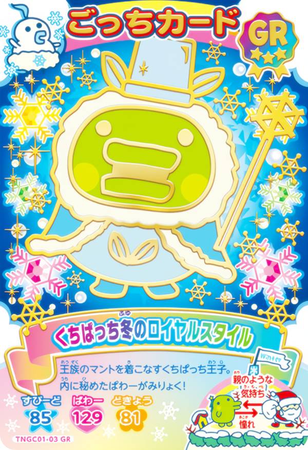 楽天市場】[バンダイ(BANDAI)] たまごっち にゅー ごっちカード