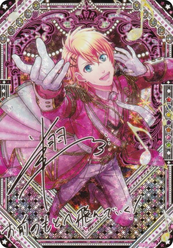 【[箔押し加工] UPSL-424 来栖翔 (UR ウルトラレア) 】 うたの☆プリンスさまっ♪ Shining Live ビジュアルコレクションカード Vol.4