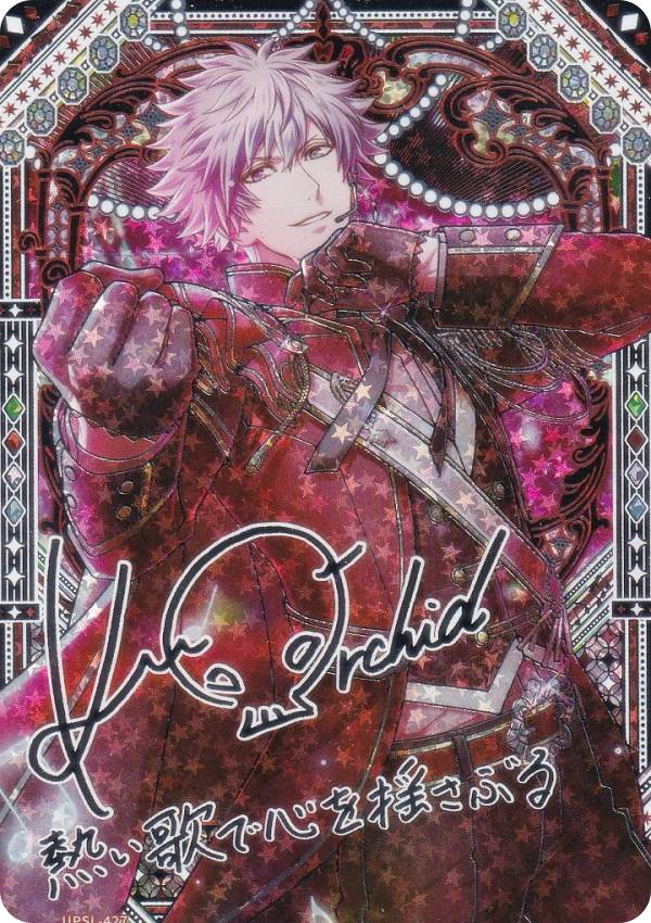 【[箔押し加工] UPSL-427 黒崎蘭丸 (UR ウルトラレア) 】 うたの☆プリンスさまっ♪ Shining Live ビジュアルコレクションカード Vol.4 13,104円