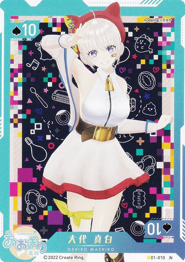 楽天市場】【[箔押しサイン] 01-025b 大代 真白 (SP スペシャル