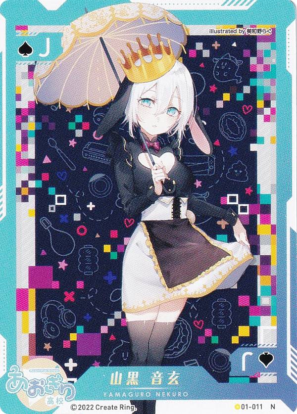 楽天市場】【01-034 山黒 音玄 (N ノーマル) 】 バーチャルYouTuber