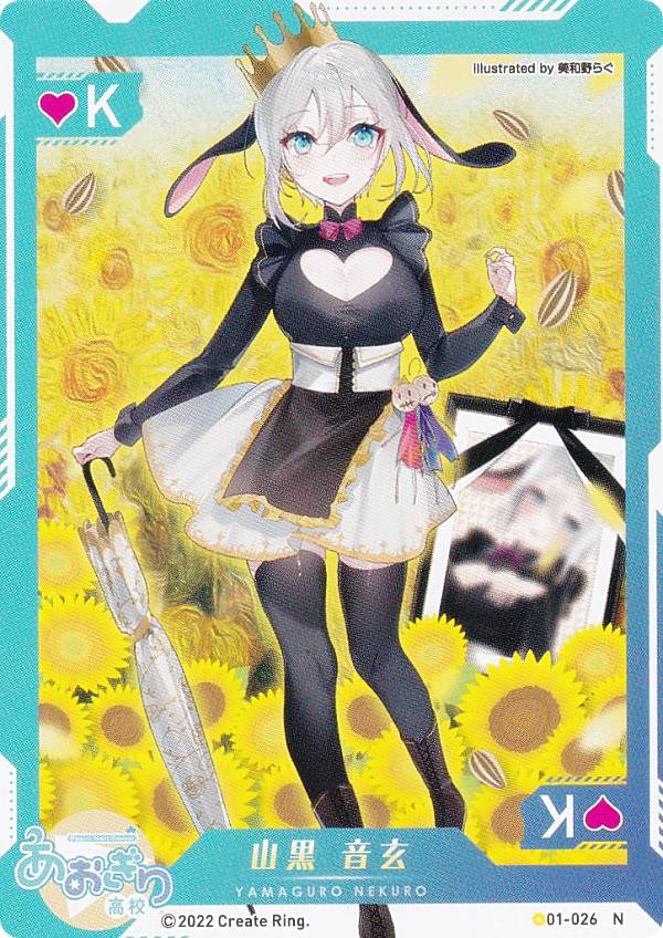 楽天市場】【01-034 山黒 音玄 (N ノーマル) 】 バーチャルYouTuber