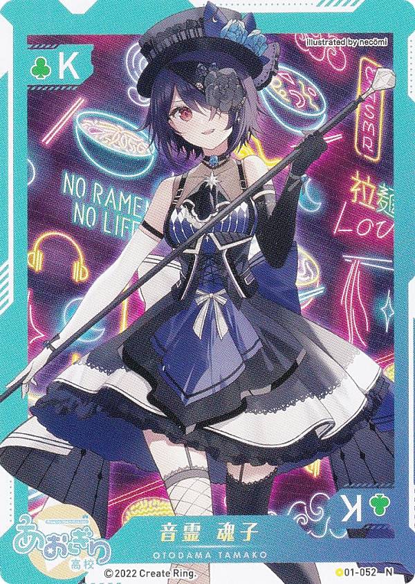 楽天市場】【01-034 山黒 音玄 (N ノーマル) 】 バーチャル