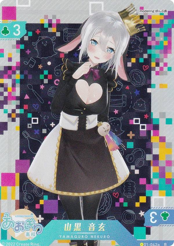 楽天市場】【01-034 山黒 音玄 (N ノーマル) 】 バーチャルYouTuber