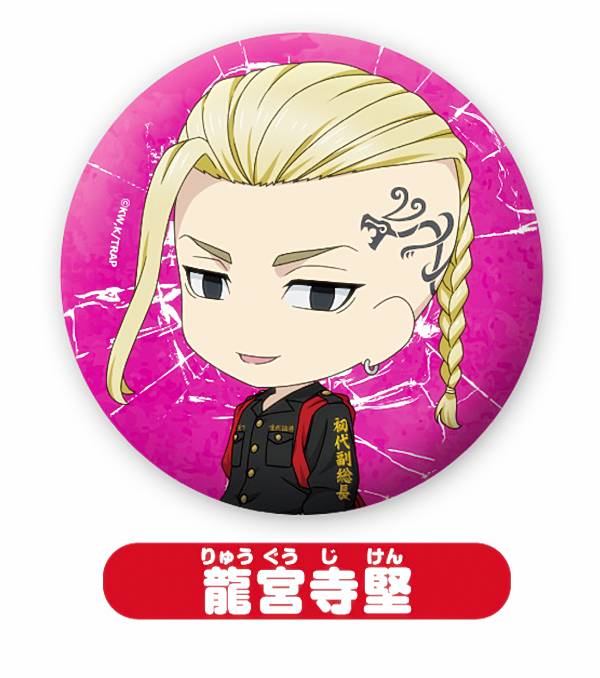 運試し！東リべみくじ 缶バッジ 龍宮寺堅 ドラケン 東京リベンジャーズ imgrc0096159283.jpg