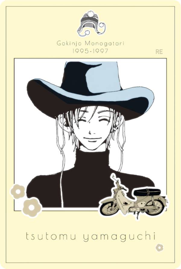 【C-9 山口 ツトム/ご近所物語 (キャラクターカード) 】 矢沢あい ツインウエハース画像