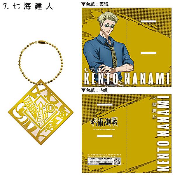楽天市場】【七海建人B/縦向き】呪術廻戦 スナップカード2 : REALiZE