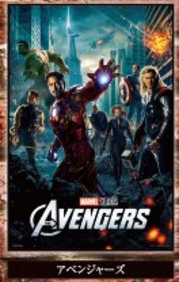 楽天市場】アベンジャーズ インフィニティ ウォー 映画ポスター