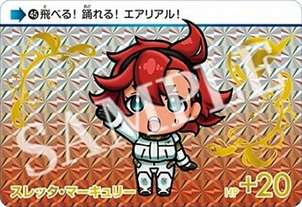楽天市場】ガンダムカードゲーム ST01-011 スレッタ・マーキュリー C