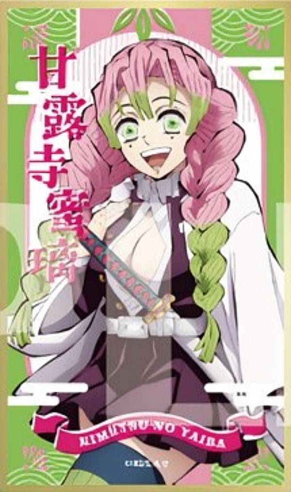 鬼滅の刃　甘露寺蜜璃　ステンドグラスカード BANDAI - 鬼滅の刃 ステンドグラスカード パックver. ノーマル 1