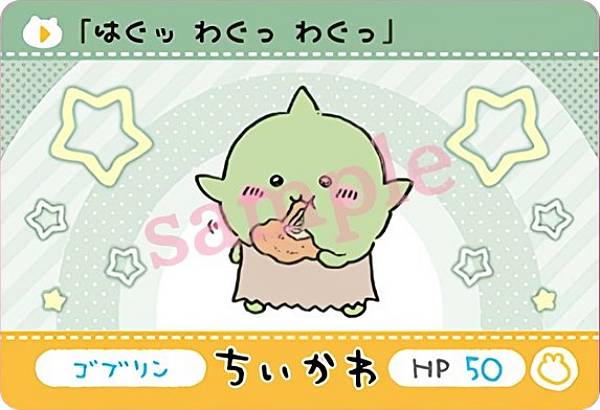 【3点セット】うさぎ　あのこ　ゴブリン　マスコット まじかるちいかわ ゴブリンマスコット あのこマスコット 2点