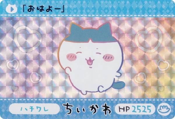 楽天市場】【うさぎ (SEC シークレット)】カードダス ちいかわ